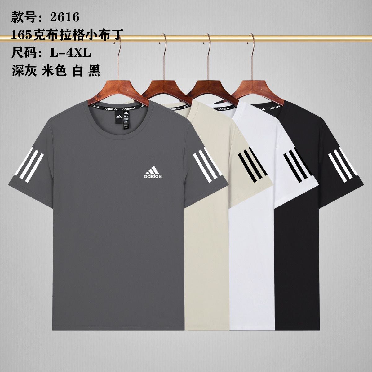 TRAINING T-SHIRT